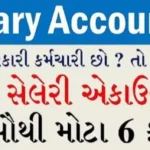 Sbi salary account benifits and all info