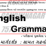 English Grammar E Book