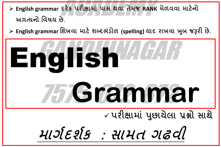 English Grammar E Book