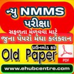 NMMS Old Paper Gujrat / NMMS Old Paper Solution 2011-2023